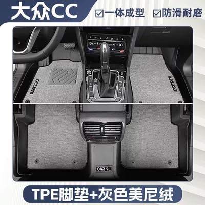 Mats Volkswagen Cc Special Original — Ayaqaltılar (Kovriklər) - anti-slip-grain-pattern-24-models-of-volkswagen-cc-exclusively-equipped-double-layer-gray-tpe-single-layer-foot-pad-upper-meni-velvet-blanket-surface