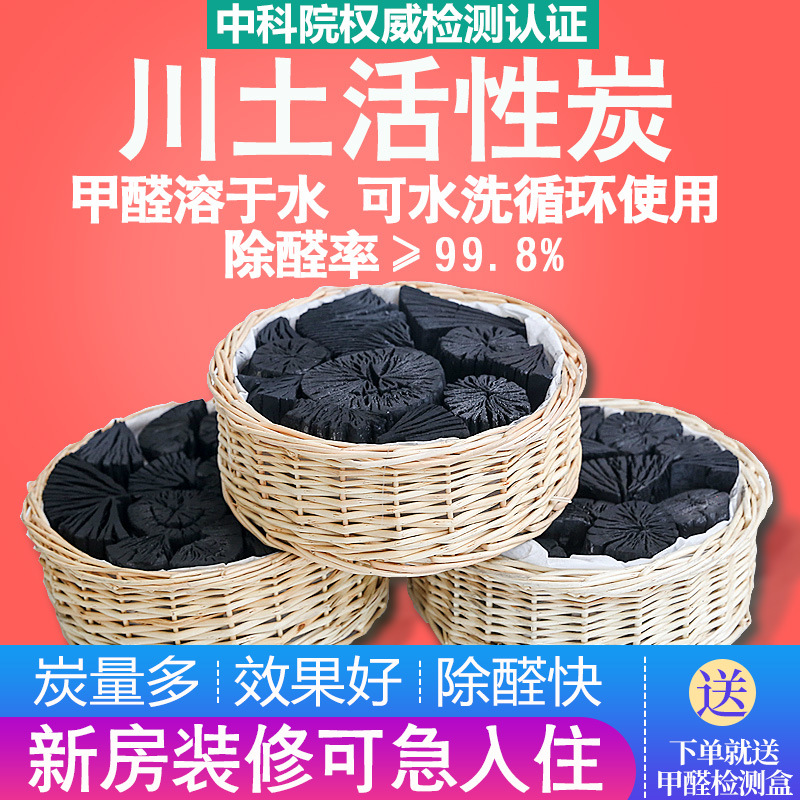 包邮活性炭新房木炭除甲醛吸味竹炭包去甲醛家用装修活性碳备