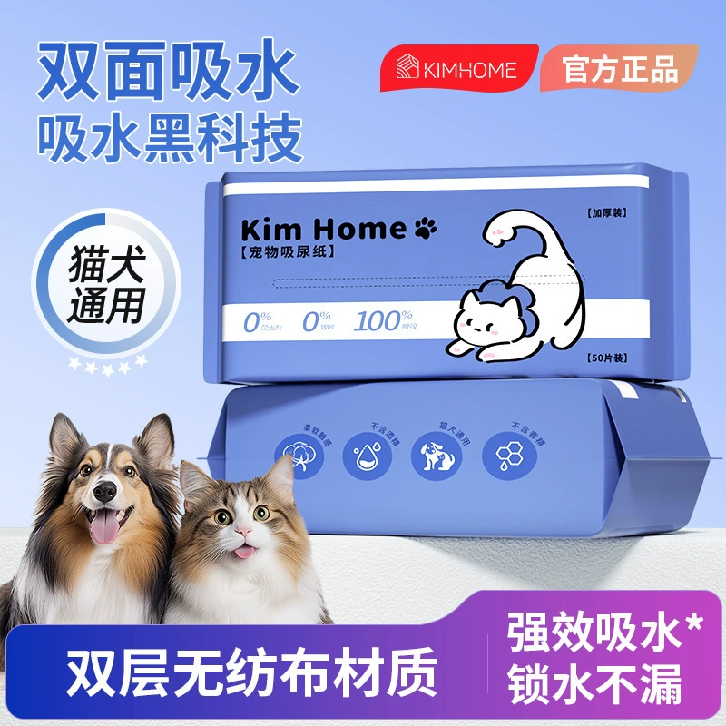 Поставки для домашних животных Собаки Подгузники абсорбируют бумагу для очистки подмочек Кошки Собаки мочеиспускание быстро и сухо
