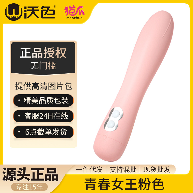 Waugh female masturbation vibrator sex toys multi-frequency vibration Stimulation 208