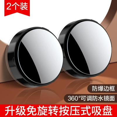 Reverse Suction Cup Rearview Mirror Car Front and Rear Wheel Blind Spot Mirror 360-Degree Front Rearview Mirror Small Round Mirror Auxiliary (Rearview mirror/rearview mirror) - small-round-mirror-black-1-pair