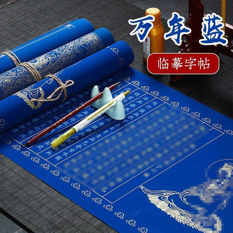 Ван Нянь Синяя нижний регистр кисти Каллиграфия Красные рисовая бумага тетрадь рукописная копия взрослой сердцебиения