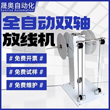 全自动放线机配件单双线变频张力电动缆承重横竖感应式放线架其他