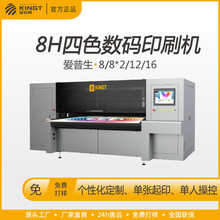 厂家纸箱无版数码喷墨白黄纸牛皮纸涂布挂面纸印刷机8H免费打样