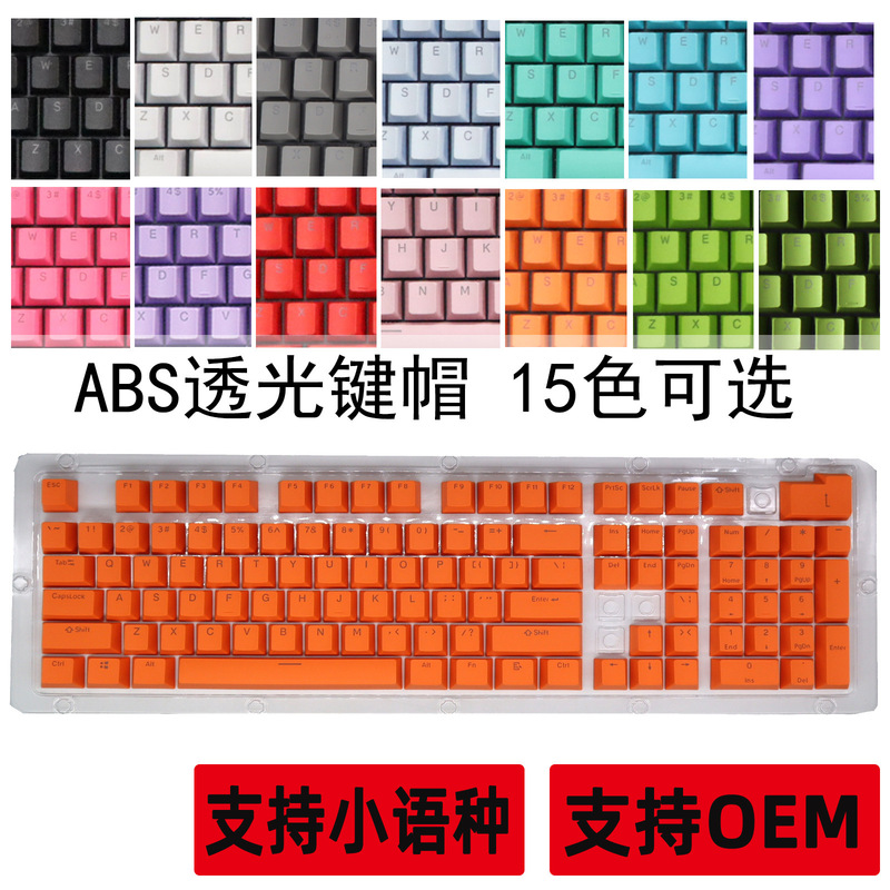 [Abs Keycaps] Color-Blocking 61/87/104-Key Mechanical Keyboard Caps, Two-Color Character Translucent Colorful Keycaps