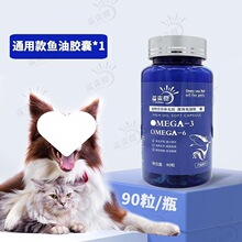 宠物鱼油猫狗通用美亮毛防脱毛爆毛化毛代发