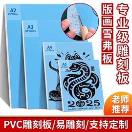 螃蟹王国版画工具版画美术班版画雕刻板绿色软胶PVC雪弗板学生初