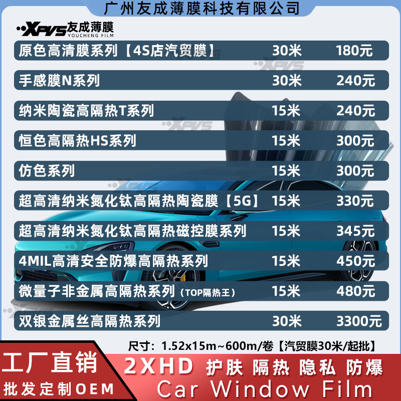 汽车太阳膜批发隔热膜玻璃膜防晒膜防爆膜护肤膜车膜全车贴膜整卷