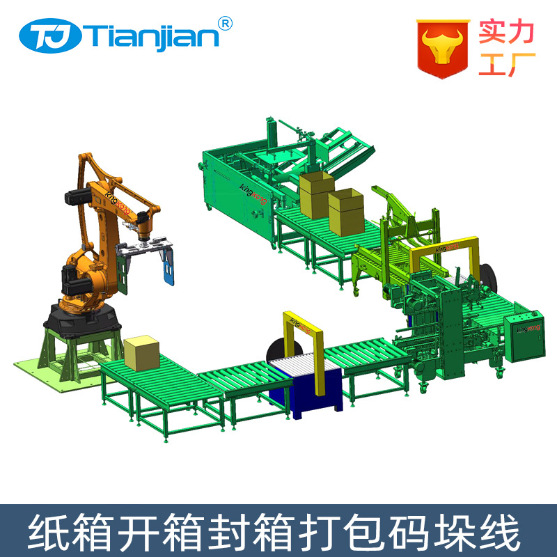 I-shaped tape carton sealing machine