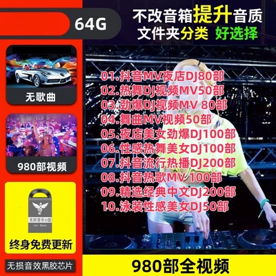 Car mp4 — Xuanming Er Lao Video Mp4 - 4gb-official-standard-configuration-package-thirteen-64g-built-in-980-videos