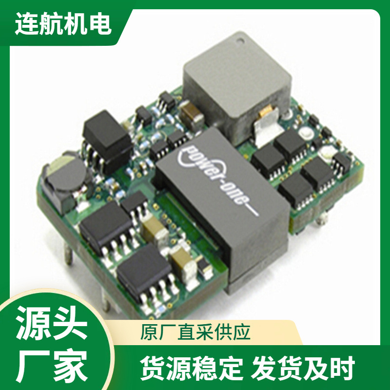 美国POWER-ONE模块 稳压电源 逆变器