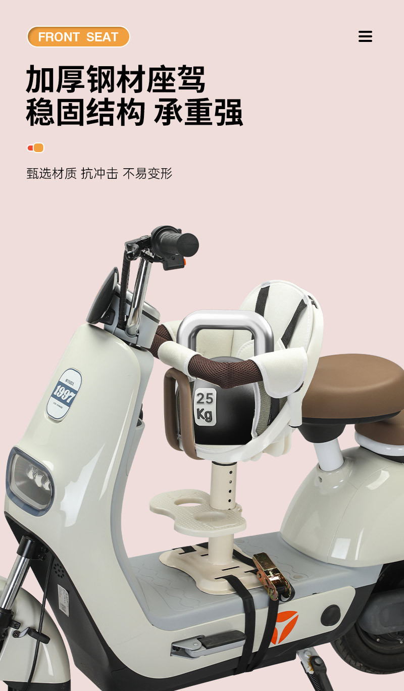 Electric Vehicle Child Seat Front-Mounted Motorcycle Battery Car Electric Vehicle Child Baby Infant Safety Seat Wholesale