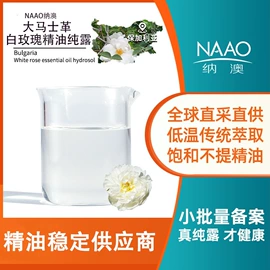 单方精油;其它精油芳疗;基底精油