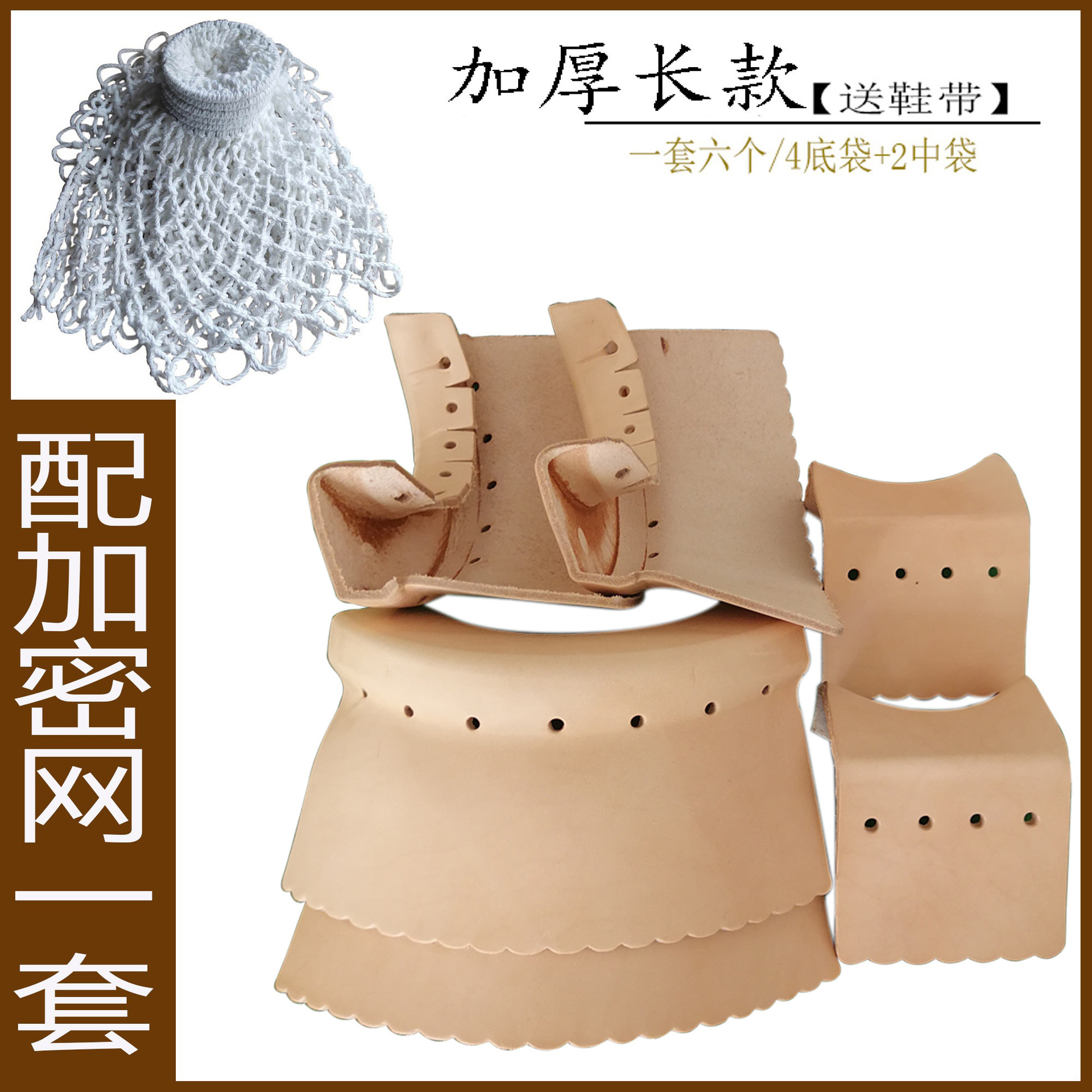 Thicked long leather mouth+encrypted net core delivery lace and send 6 shoelaces for laces