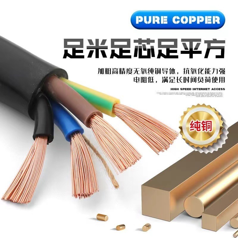 珠江電線ケーブル国標RVV純銅2 3 4 5芯0.75 1.52.5 6平方シース電源コード|undefined