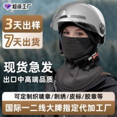 LOGO定制户外巴拉克拉法帽 摇粒绒防寒一体保暖面罩骑行保暖帽