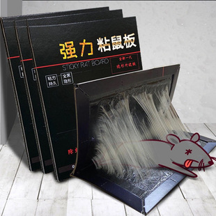 Powerful Glue Mouse Trap, Strong Adhesive Mouse Genuine Large Thickened Genuine Large Mouse Sticky Mouse Tool