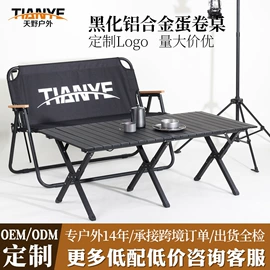 野营折叠桌椅;户外折叠床;其他户外用品