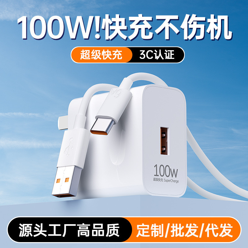 For Huawei charger 100w super fast charging head T-ypec data cable suit glory 120W charger