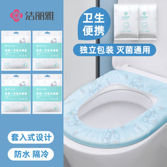 清潔麗雅使い捨てトイレマットセット旅行家庭用不織布トイレカバー妊娠産婦携帯ケースja 2130