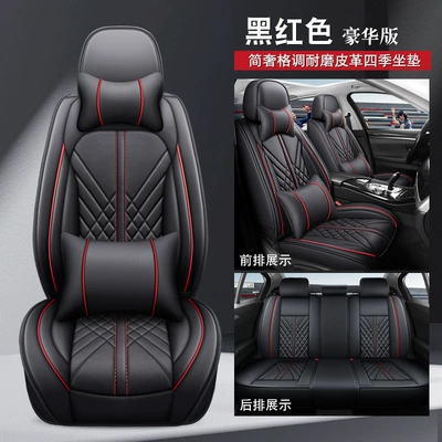 24 years new all-inclusive full leather Four Seasons Pad - black-and-red-deluxe-version-universal