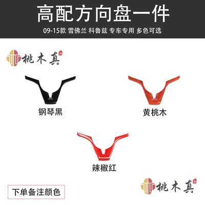 handle steering wheel paint: Other Automotive Interior Supplies - order-note-color-steering-wheel-1-piece-high-configuration