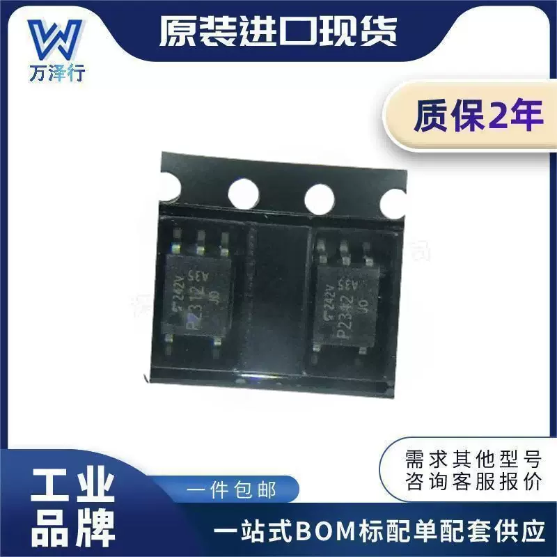 TLP2312(V4-TPL 全新原装正品  封装SO-6,5LEAD 逻辑输出光耦IC