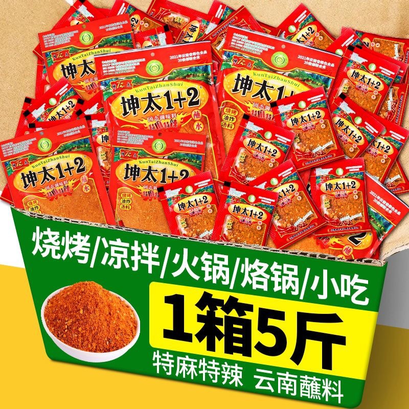 云南特产坤太1+2辣椒面特麻特辣贵州五香烙锅烧烤蘸料调味料批发