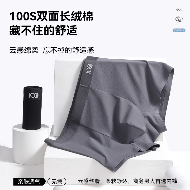 100 Count Double-Sided Long-Staple Cotton Men's Seamless Underwear Breathable 7A Antibacterial Sports Large Size Boxer Briefs Breathable and Antibacterial