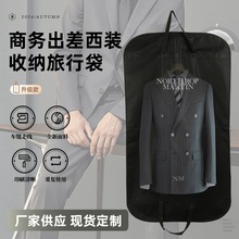 无纺布西装袋衣服拉链防尘罩大衣折叠防尘袋礼服防尘袋服装套定做