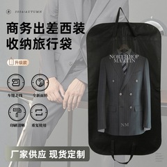 不織布スーツバッグ、衣類ジッパーダストカバー、コート折りたたみダストバッグ、ドレスダストバッグ、オーダーメイド衣類カバー