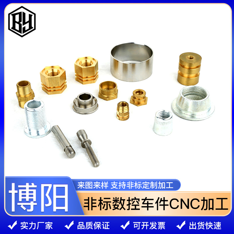 铜螺丝走心机数控车床加工铝滚花螺母不锈钢非标五金车削铜件厂家