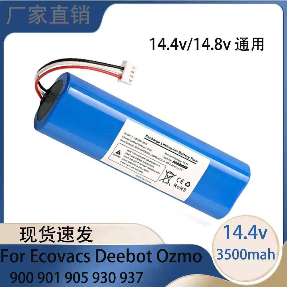 科沃斯电池dj35/65/dg36/31/dk35/45/dn55/520扫地机电池原装通用