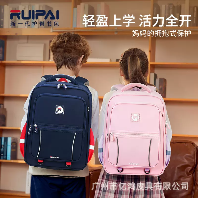 瑞牌2025新款大容量1-6年级书包小学生护脊小风琴收纳包背包批发