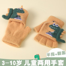 廠家3-8歲兒童手套冬季 男女寶寶恐龍可愛保暖半指加蓋針織兒童手