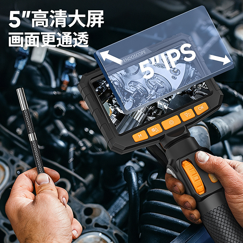 工业内窥镜5.0寸大屏超高清1080P拍照录像汽车管道检修耐高温探头