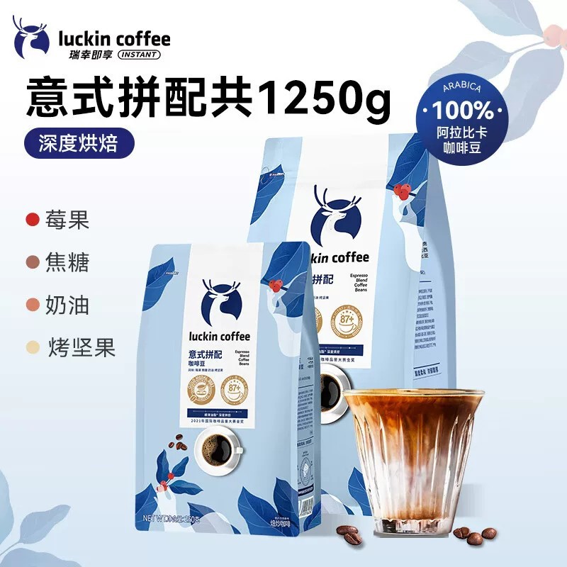 Luckin Coffee Italian Blend Yunnan Brazil Dark Roast Coffee Beans Stockup 1250g