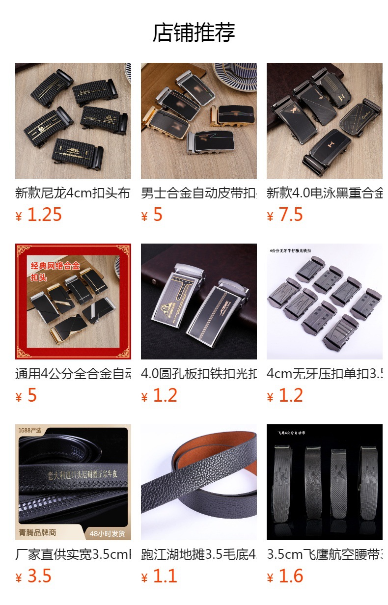 预览状态下无法点击,发布后,可点击跳转到对应的商品页面