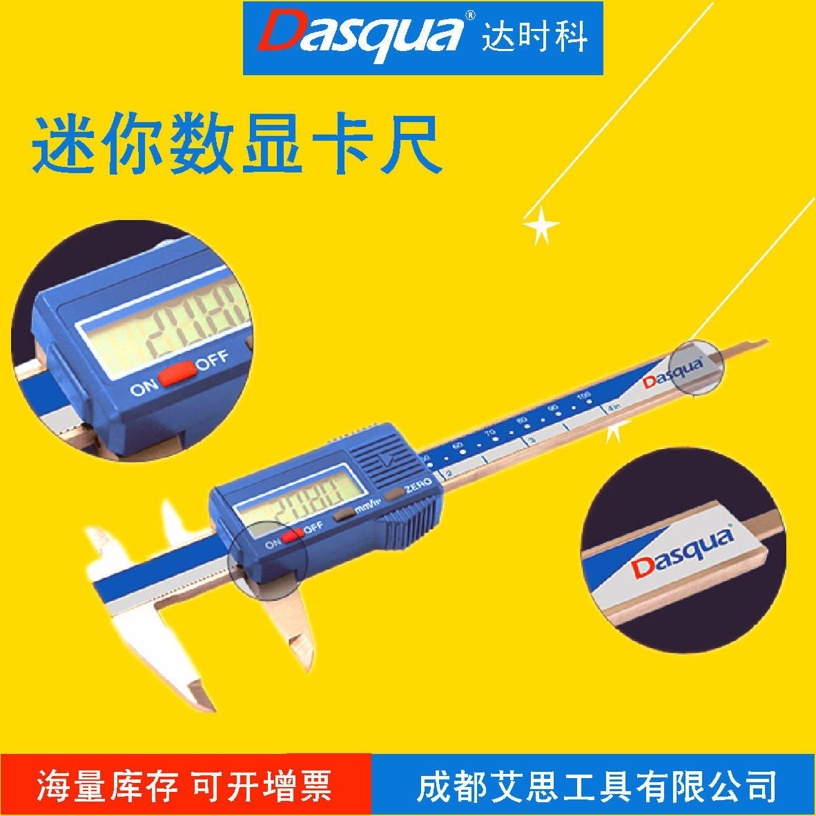 意大利Dasqua迷你电子数显卡尺0-100mm公英制小巧便携式游标卡尺