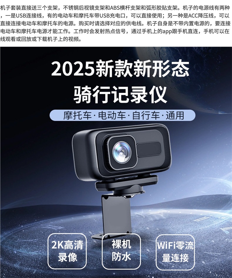 New Model Motorcycle Electric Vehicle Bicycle Recorder High-Definition Waterproof Recorder Wifi Direct Connection Mobile Phone Camera
