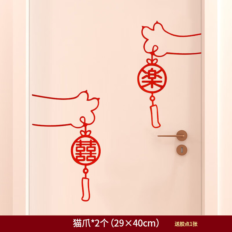 Casamiento especial de bodas etiqueta de bodas decoración de la habitación de bodas conjunto de armario de la habitación de bodas cabecera de la cama sala de estar etiqueta de fondo de la pared