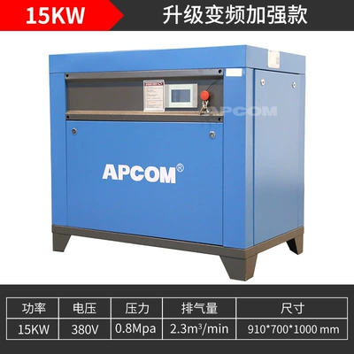 compressor, Hava kompressorları - 15kw-power-frequency