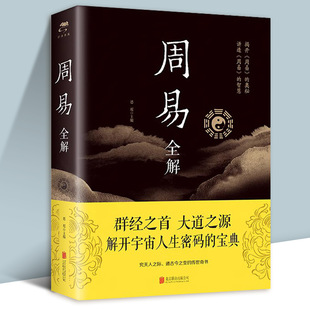 四書五經圖片- 海量高清四書五經圖片大全- 阿里巴巴