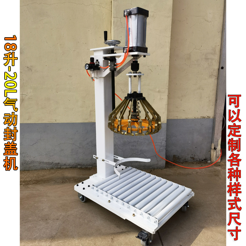 10L-20升涂料桶气动封口钳 压盖机 方便桶气动封口机 铁桶封盖机