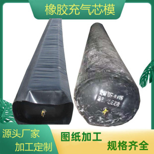 Bridge Inflatable Core Mold Octagonal Circular Rubber Airbag Concrete Casting Hollow Slab Core Mold Natural Rubber
