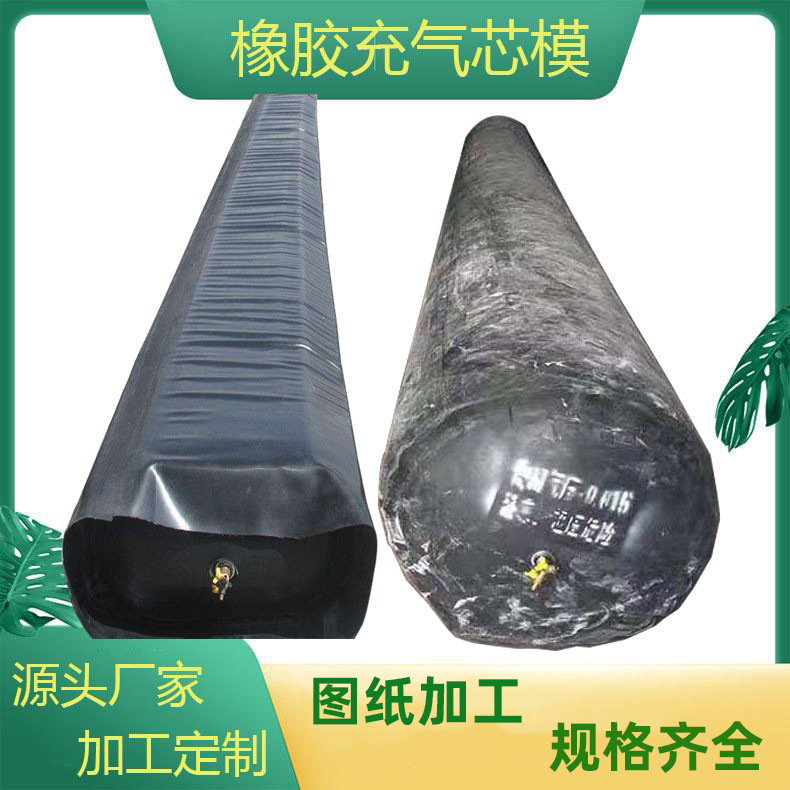 Bridge Inflatable Core Formwork Octagonal Circular Rubber Airbag Concrete Casting Hollow Slab Core Formwork Natural Inflatable Type