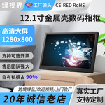 定制12.1寸金属壳数码相框私模电子相册电子相框智能电子日历定做