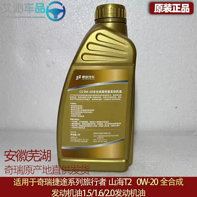 Fully Synthetic Engine Oil – Gasoline Engine Oil