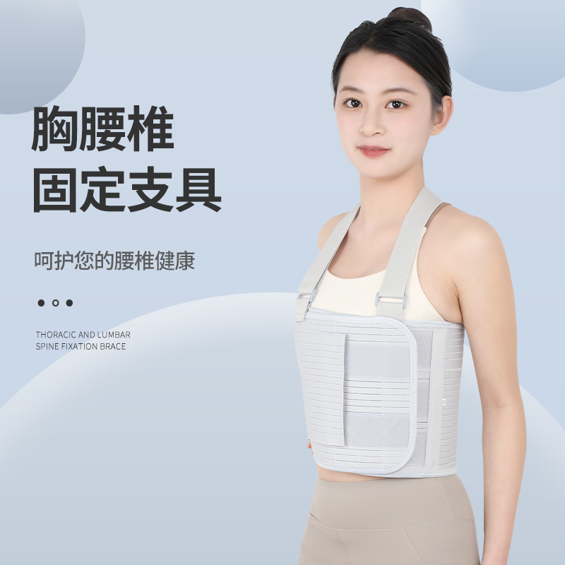 Widened Thoracolumbar Fixation Brace Rib Protection Plate Fixation Belt with Shoulder Straps Breathable Rehabilitation Strap Medical Protective Gear Widened Thoracolumbar Fixation Brace Rib Protection Plate Fixation Belt with Shoulder Straps Breathable Rehabilitation Strap Medical Protective Gear