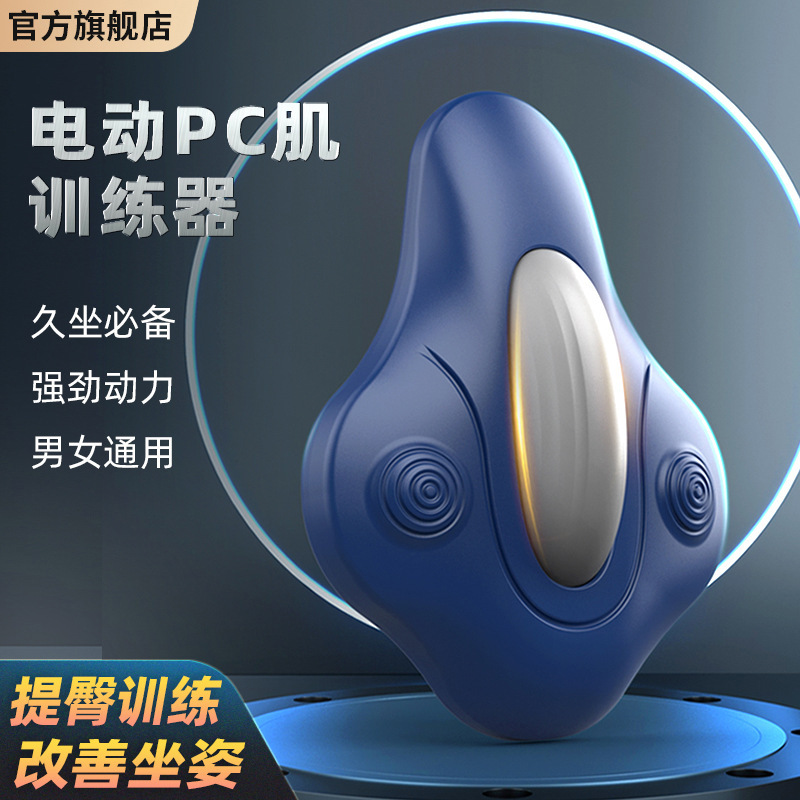 Upgraded Rechargeable 6-Speed Adjustable Electric Kegel Trainer for Men, Pc Muscle Pelvic Floor Muscle Massage Exercise Relaxation Device Upgraded Rechargeable 6-Speed Adjustable Electric Kegel Trainer for Men, Pc Muscle Pelvic Floor Muscle Massage Exercise Relaxation Device